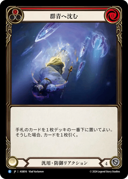 Flesh and Blood 支配の王冠 Crown of Dominion 支配の王冠 / Crown of Dominion | Flesh and
