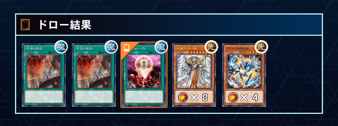 遊戯王OCG】真・隕石デッキ｜さんだー＠136