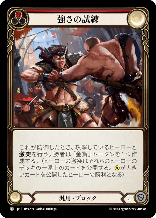 Flesh and Blood 支配の王冠 支配の王冠 FLESH AND BLOOD FAB