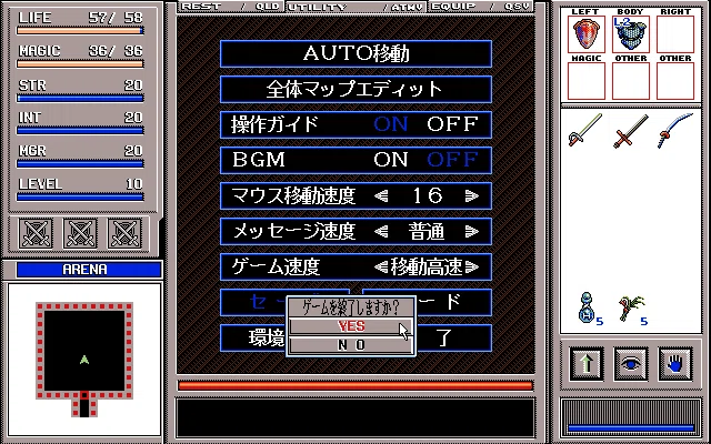 ブランディッシュのリニューアル版、何が違う？（その3）｜riodemu