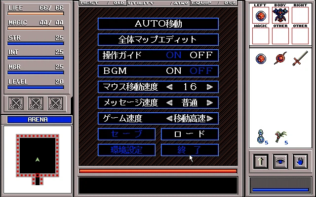 ブランディッシュのリニューアル版、何が違う？（その3）｜riodemu