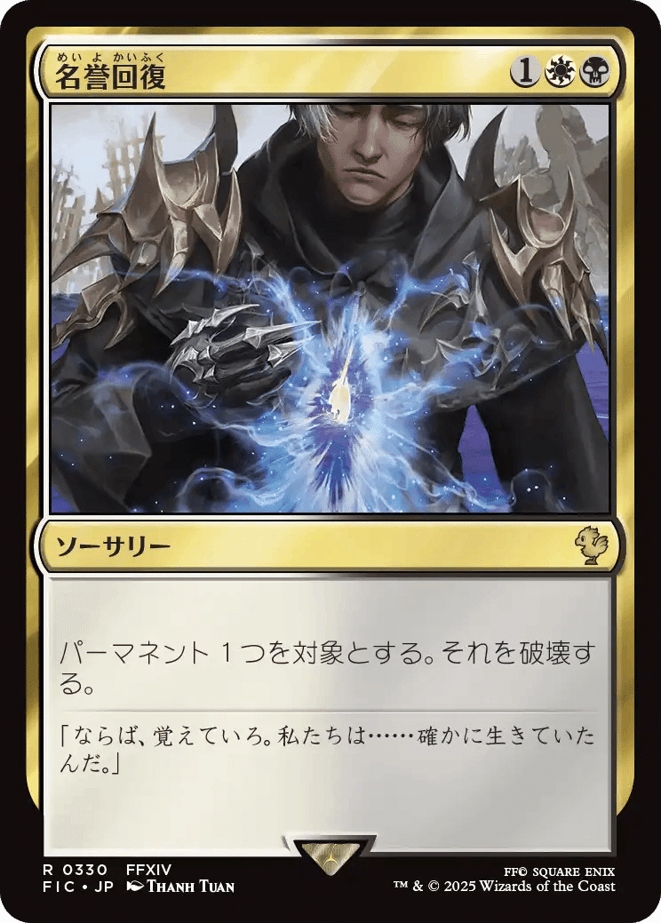 MTG 名誉回復 foil 4枚 MTG 名誉回復 foil 4枚