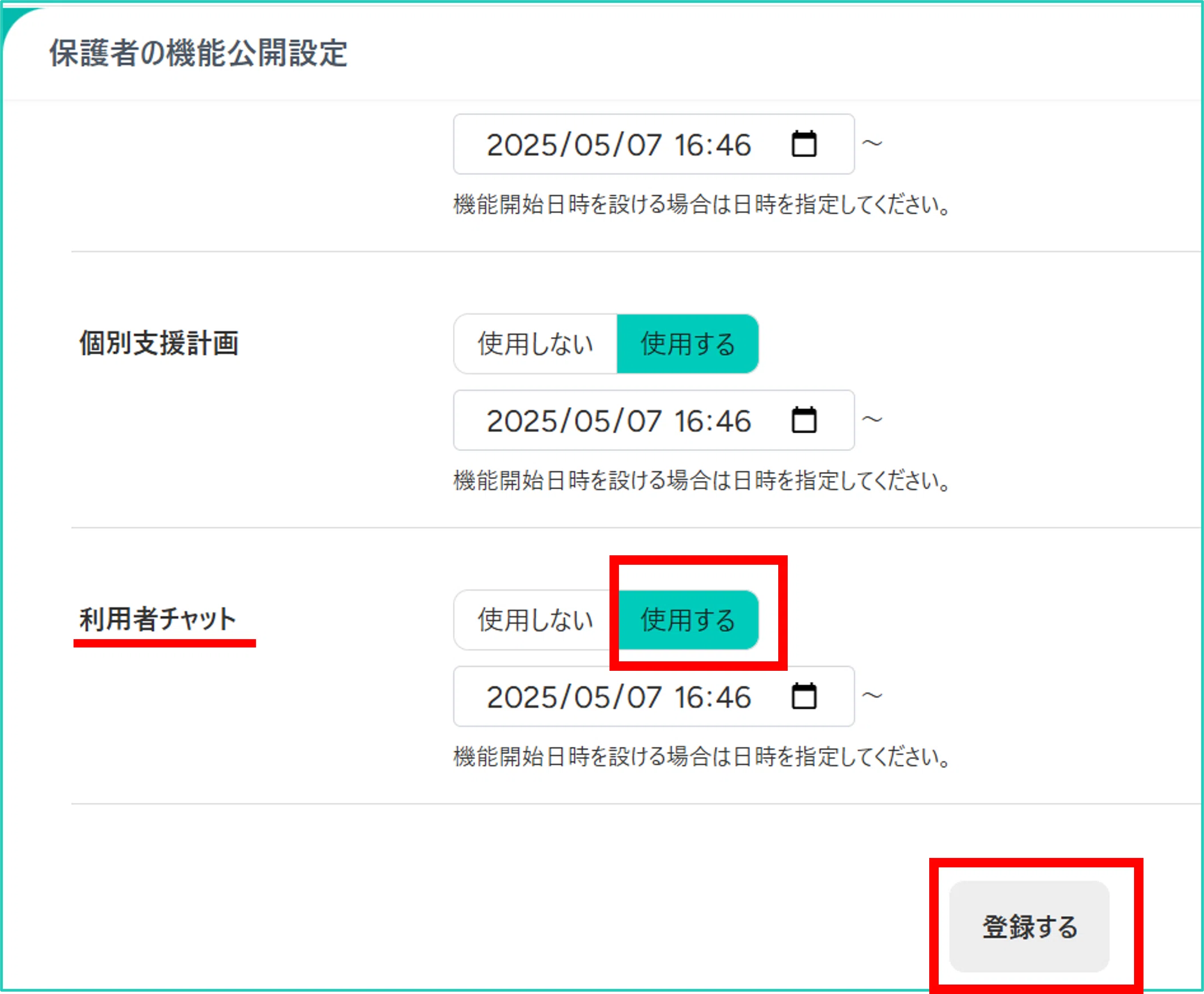 今日からすぐ使える！利用者チャット機能のかんたん設定｜コノベル