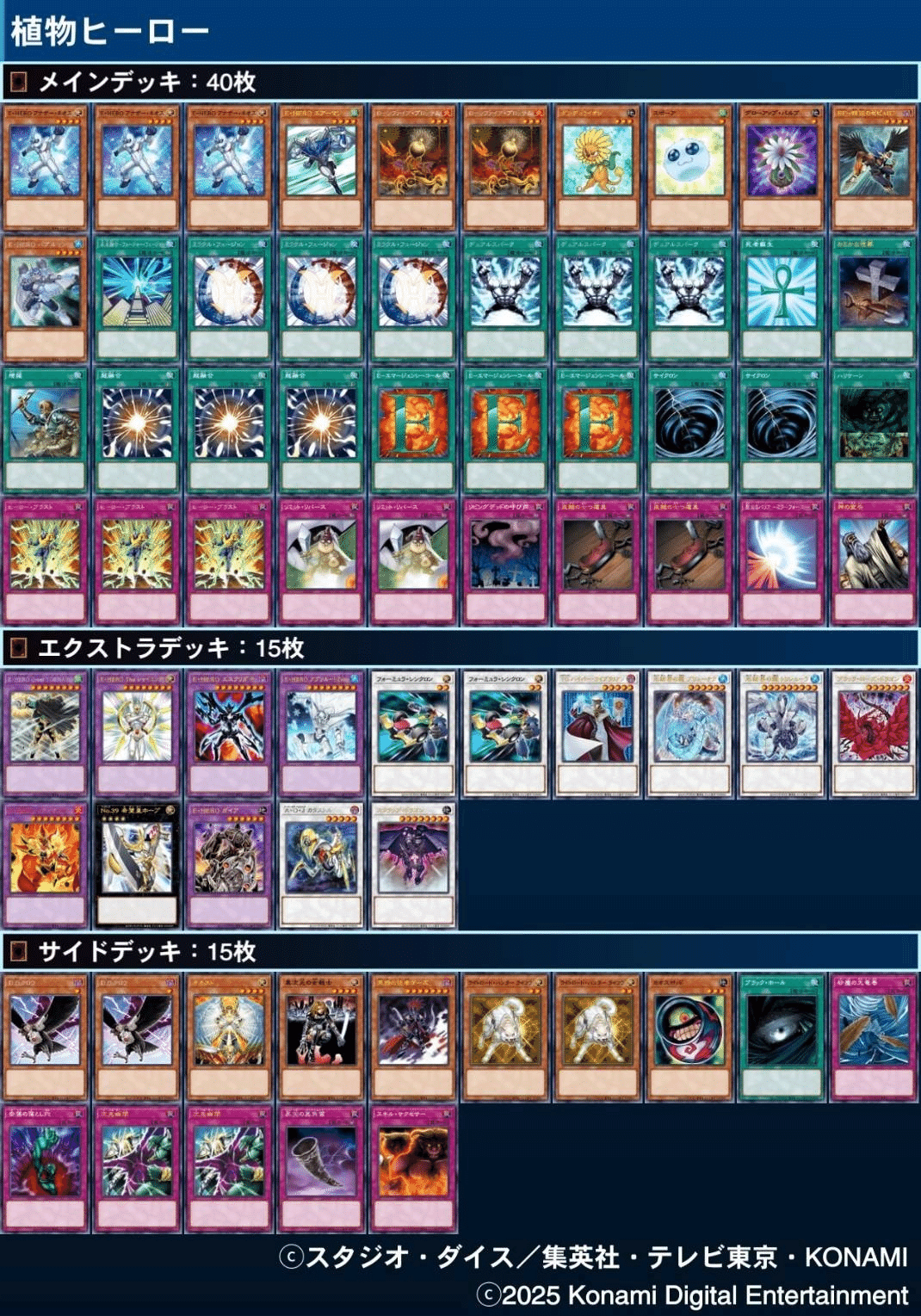 寒波亭 資料室 デッキレシピ(その他)｜寒波亭ゲートボール