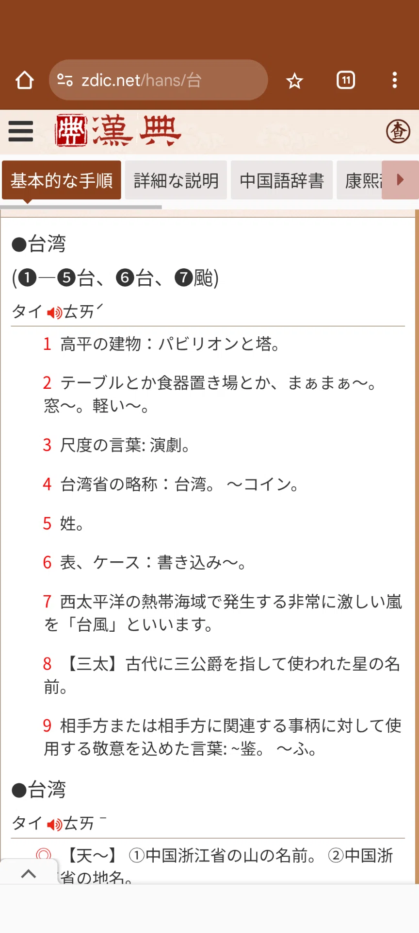 画像