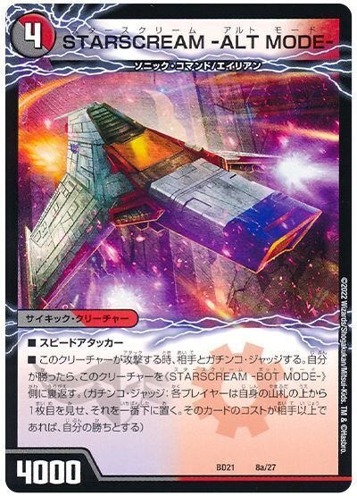 デュエマ クローシスバイク デッキパーツ オリジナル アドバイス