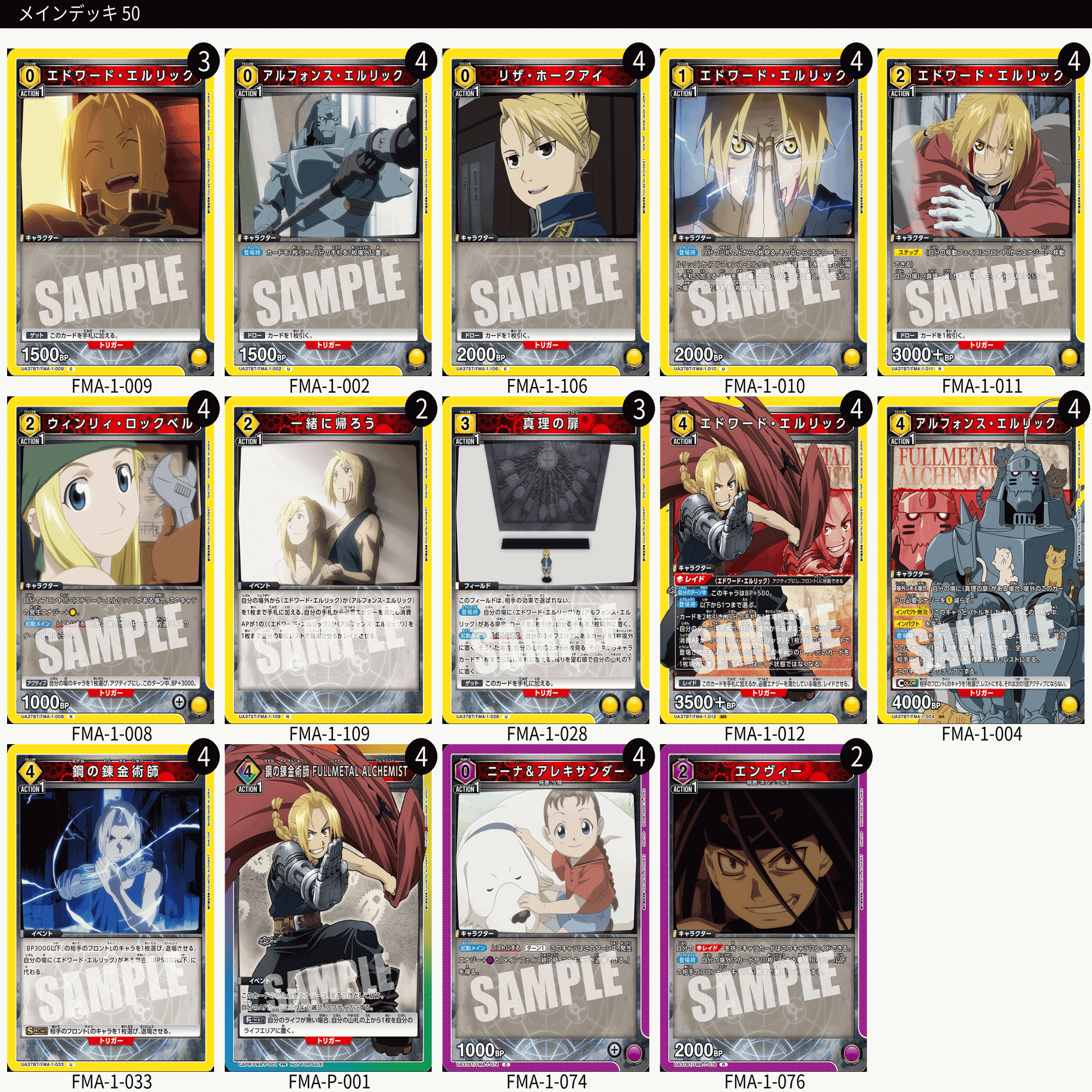 嫉妬の錬金術師入門【ユニアリ混色デッキ 】｜出汁茶漬け