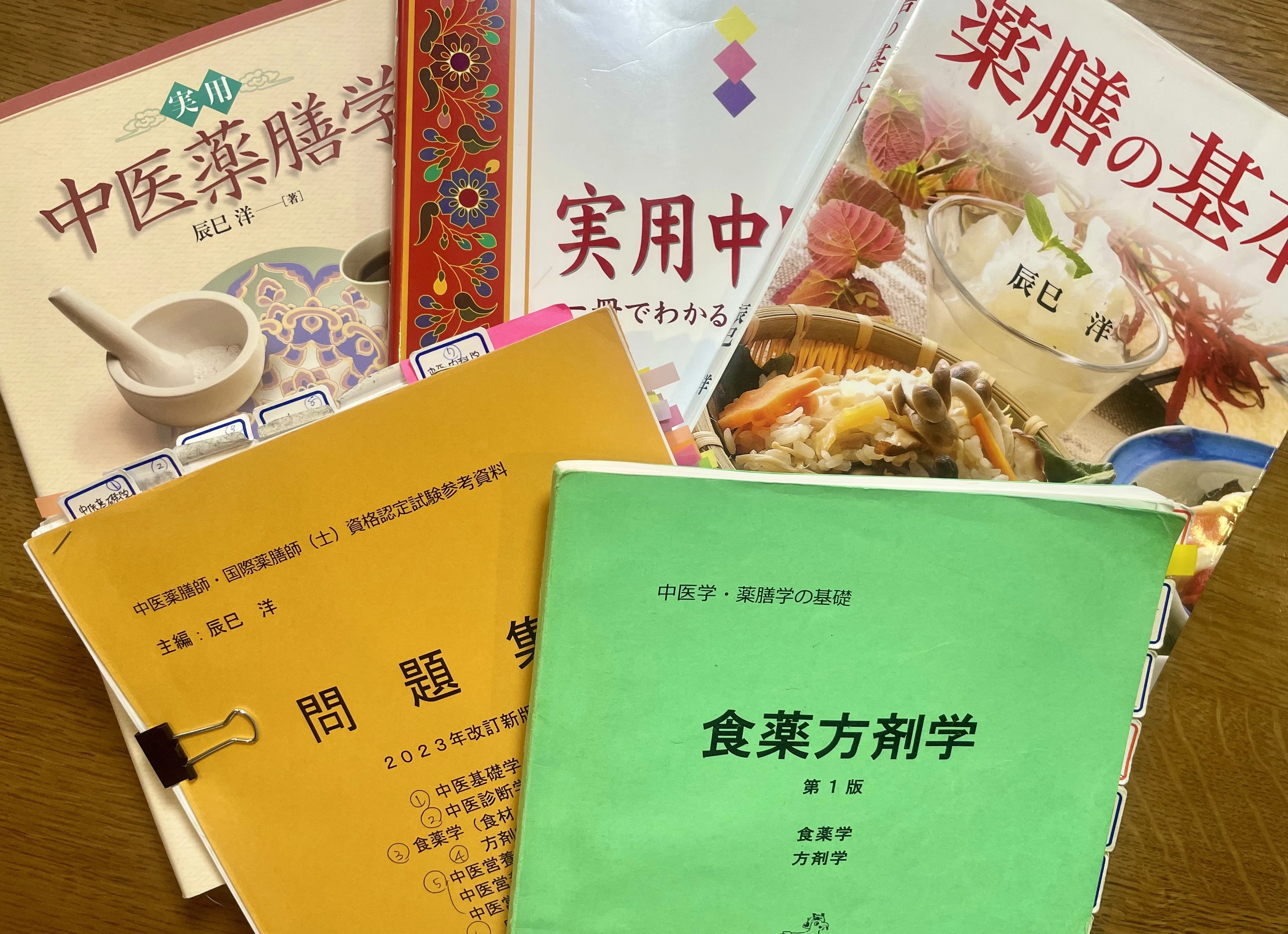 2025年度受験：国際中医薬膳師試験対策｜ぴょんぴょん222