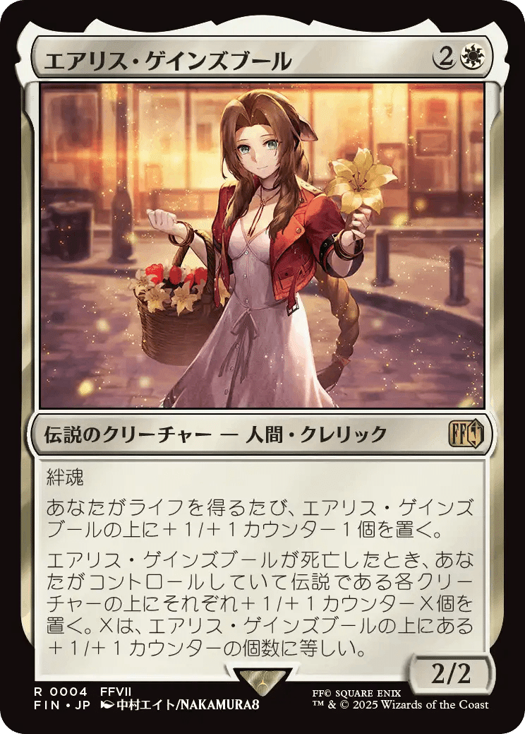 選ぶなら MTG×FINAL FANTASYコラボカード フレーバー的カード評価(FF マジック：ザ・ギャザリング