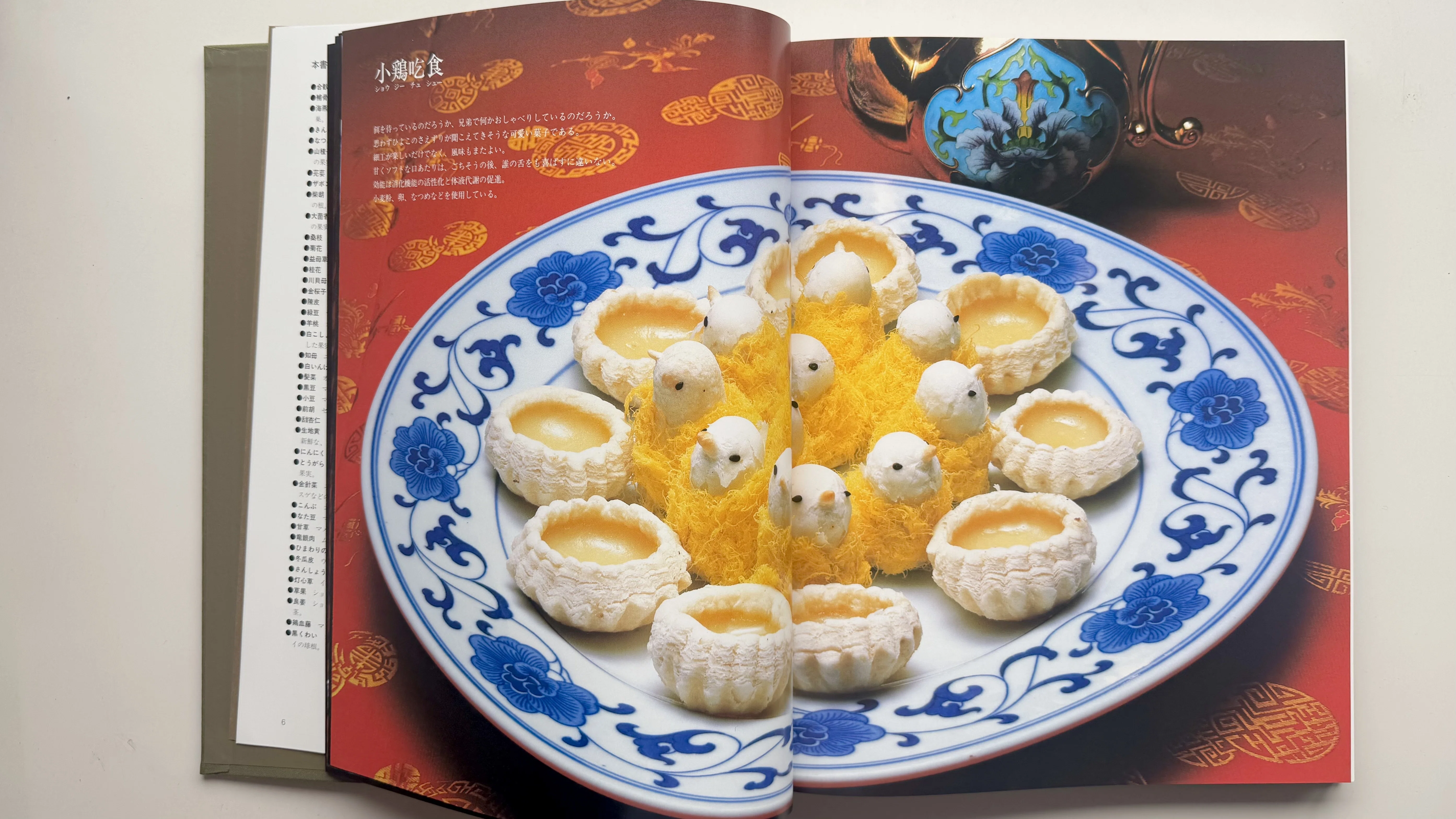 ❗️お値下げ中❗️【漢方健康料理 全8巻】中国料理レシピ 中国医学 北京中医学会 漢方健康料理』#3 ラストエンペラーの弟・溥傑が序言を寄せる由緒