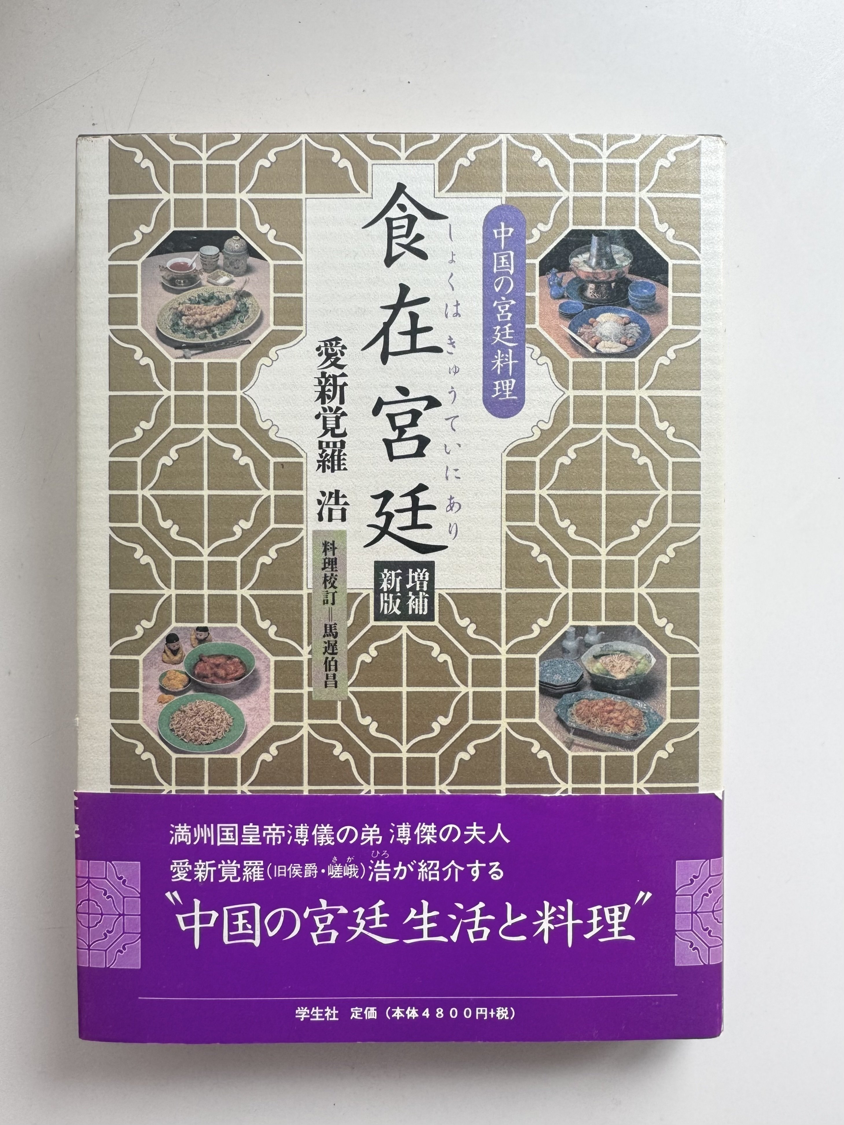 漢方健康料理 全8巻＋索引 漢方健康料理 全8巻＋索引ブランド