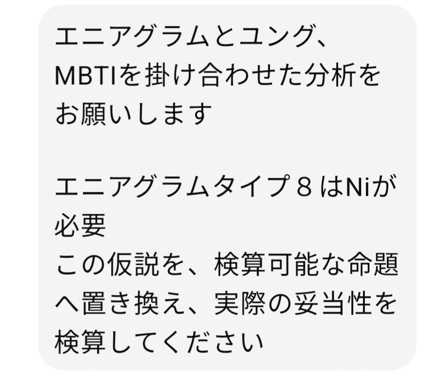 エニアグラム進化論 中古】 エニアグラム進化論 グルジエフを超えて/春秋社（千代田