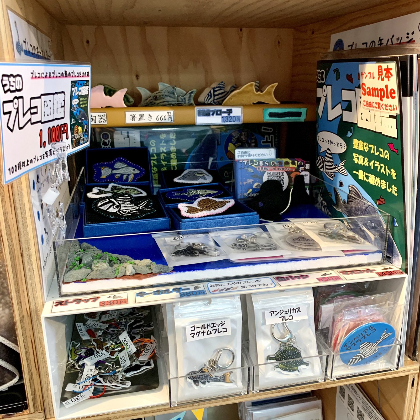 多様なサカナ・水生生物グッズが並ぶ『SAKANA APARTMENT』に入居する