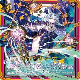 早い者勝ち　Z/X ゼクス SSR ルナ・プレーナ　最安値 竜の姫君～ルナ・プレーナ採用型～｜白米のZ/X語り