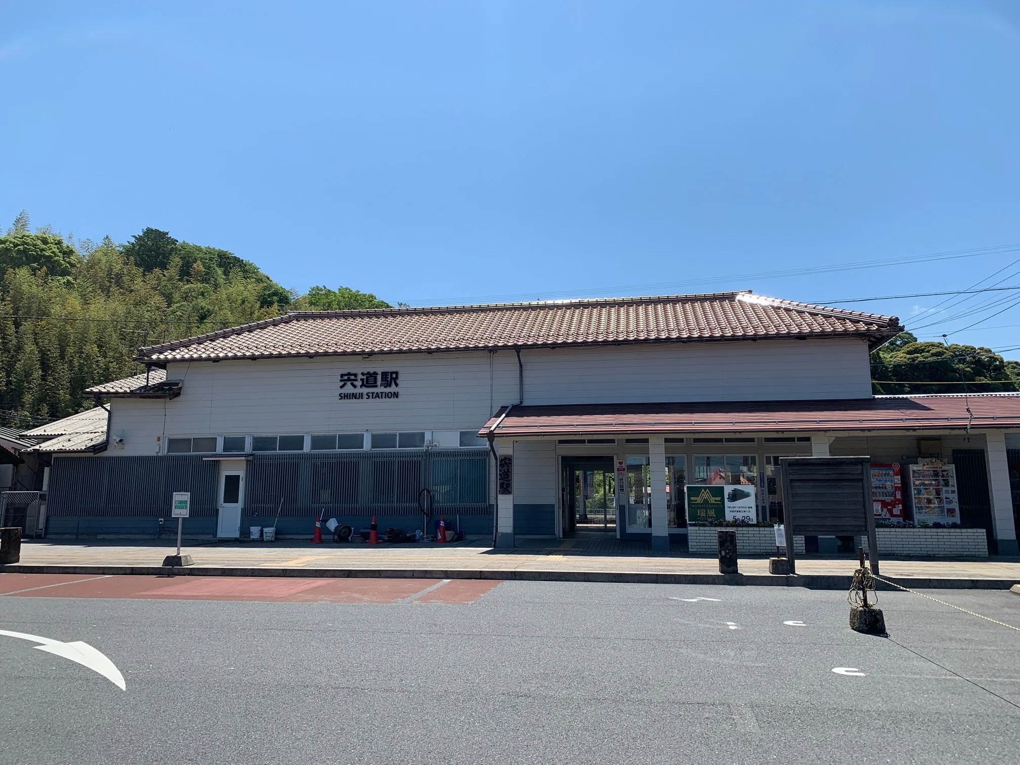 にわか乗り鉄」木次線全線を日帰り往復（1）｜すなきす（書籍：『砂の