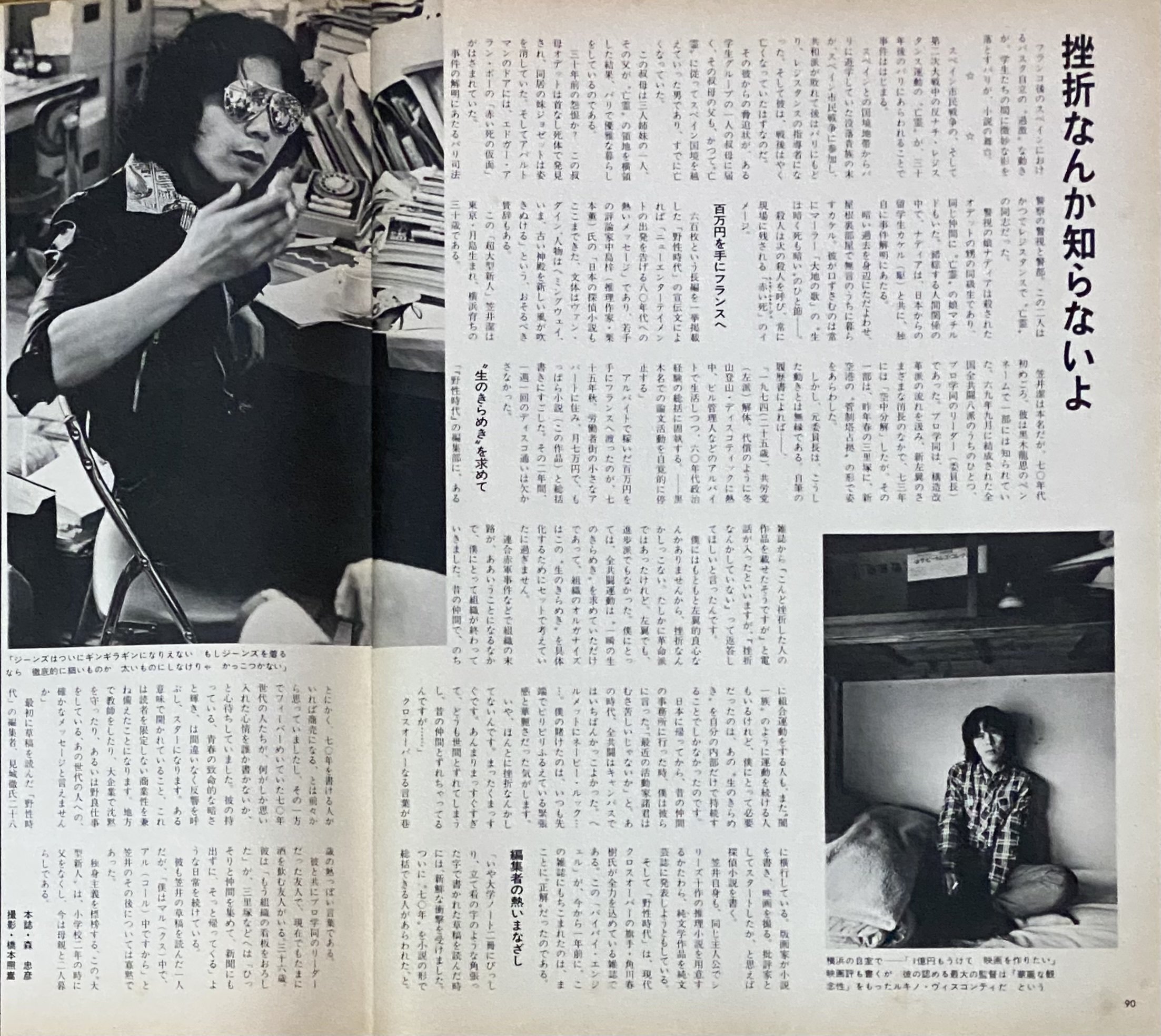 笠井潔伝奇小説集成　全5巻 天使/黙示/薔薇 : 笠井潔探偵小説集(笠井潔 著) / ゆうらん古