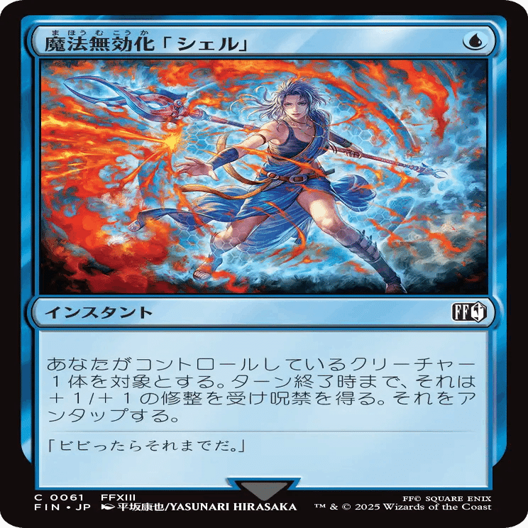 FF（MTG） 構築戦で活躍しそうなコモン・アンコモンを羅列して