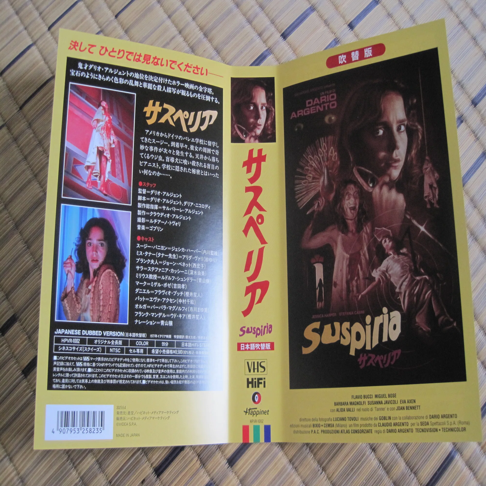 ダリオ・アルジェント監督の映画「サスペリア(1977年)」レビュー 