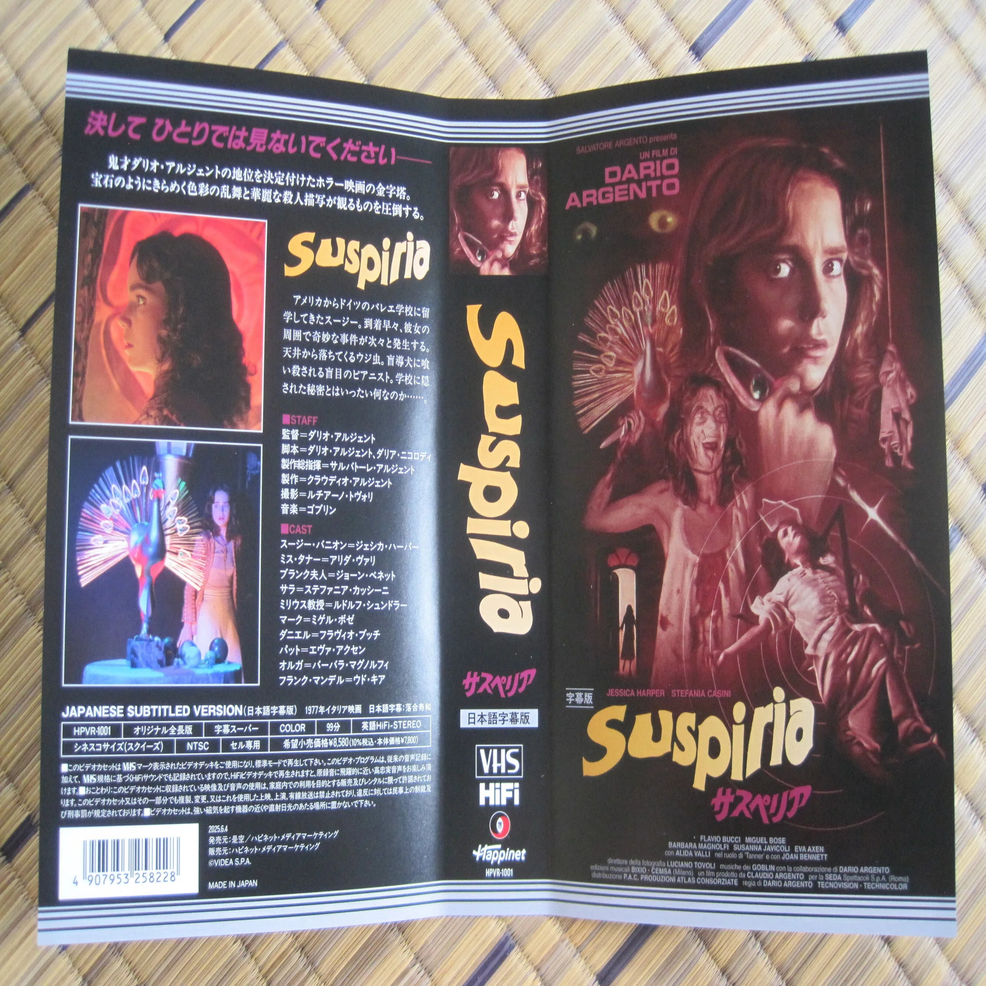 ダリオ・アルジェント監督の映画「サスペリア(1977年)」レビュー 