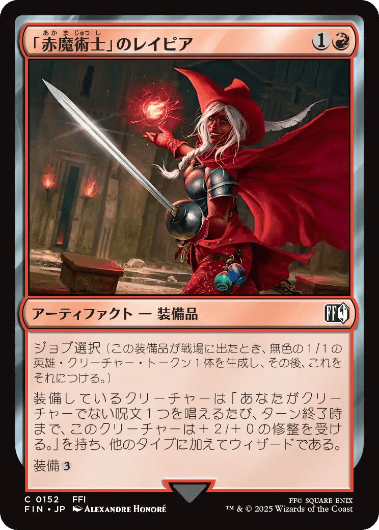 MTG:ファイナルファンタジー 全カード個人的寸評・赤|E.B MTG:ファイナルファンタジー 全カード個人的寸評・赤|E.B