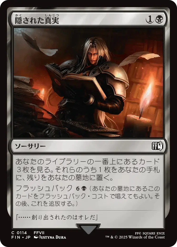 FF（MTG） 構築戦で活躍しそうなコモン・アンコモンを羅列して