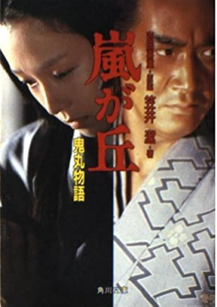 ギンギラギンの笠井潔 ： 1979年の挑戦｜年間読書人