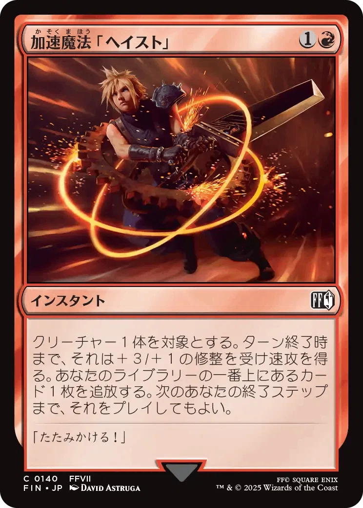 FF（MTG） 構築戦で活躍しそうなコモン・アンコモンを羅列して