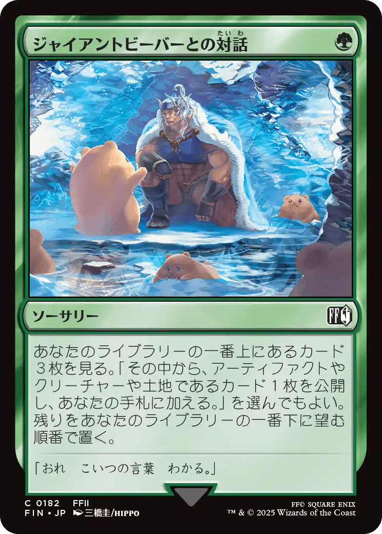 FF（MTG） 構築戦で活躍しそうなコモン・アンコモンを羅列して