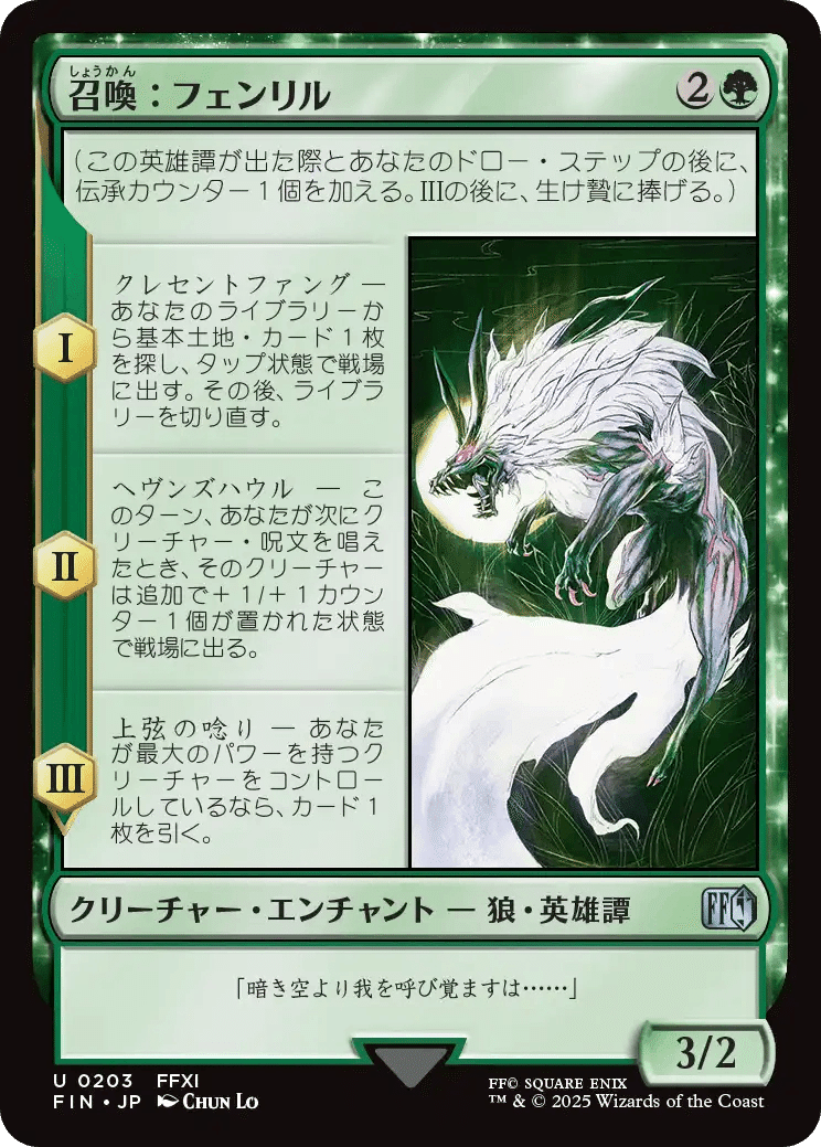 FF（MTG） 構築戦で活躍しそうなコモン・アンコモンを羅列