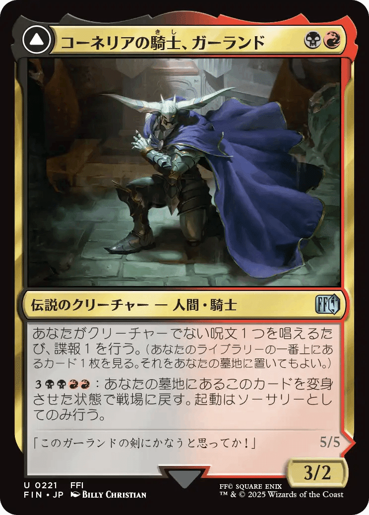 FF（MTG） 構築戦で活躍しそうなコモン・アンコモンを羅列