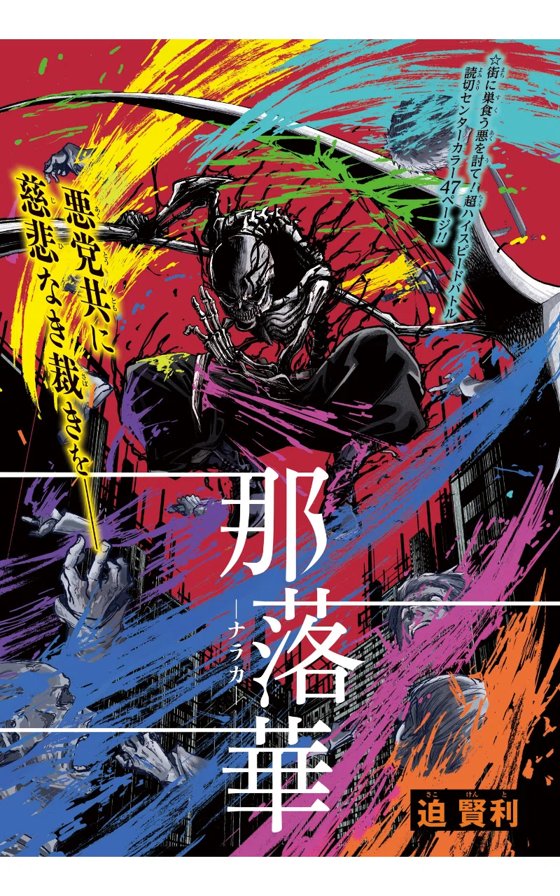 ジャンプ27号感想｜アニミズム＠漫画マニア