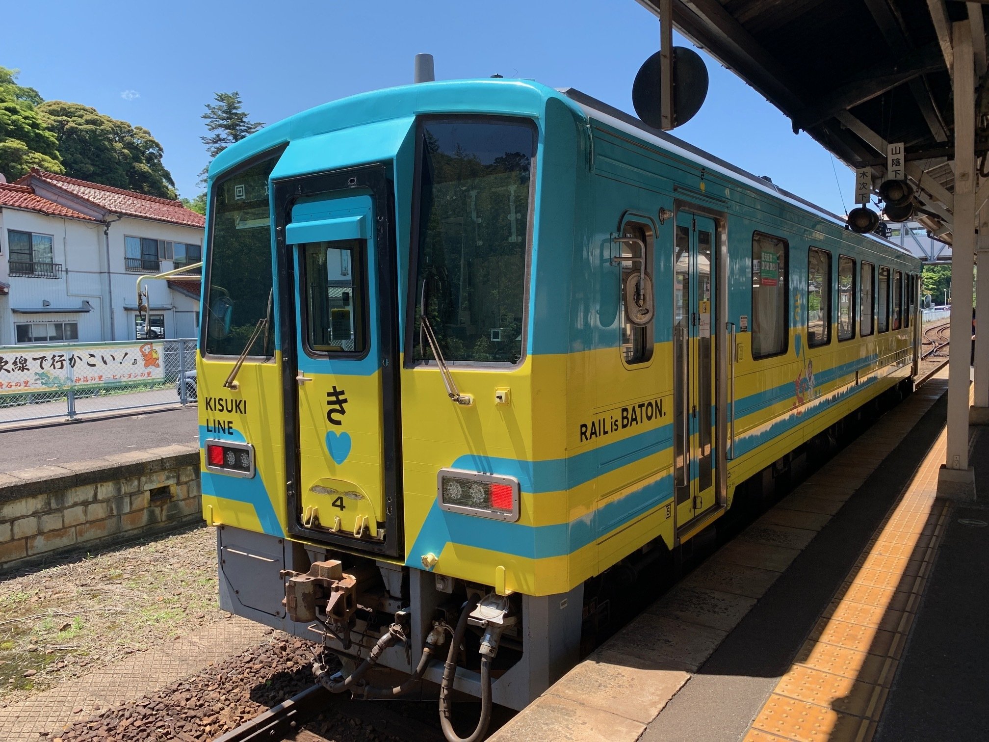 木次線 鉄印 18駅 コンプリートセット 木次線】18の駅オリジナル