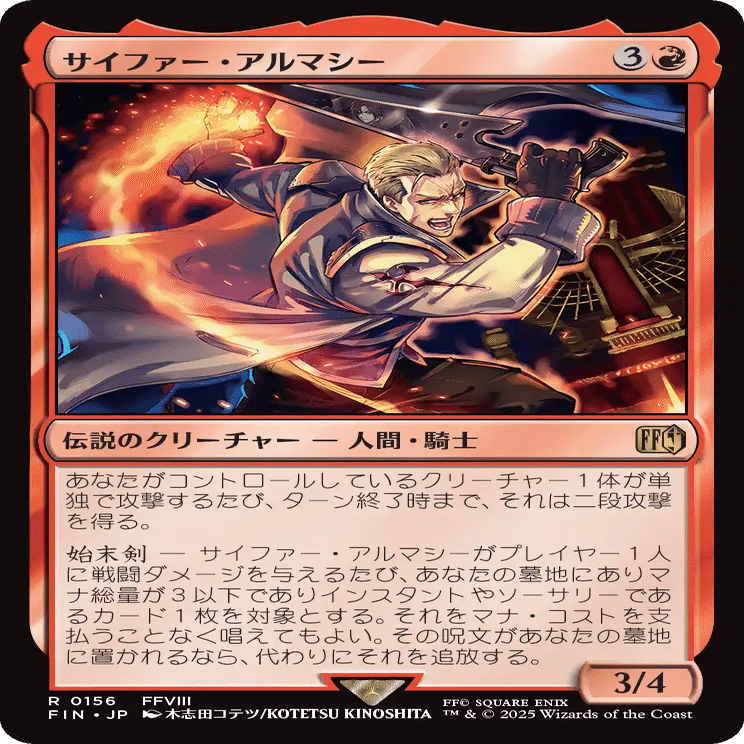 MTG：ファイナルファンタジー 全カード個人的寸評・赤｜E．B