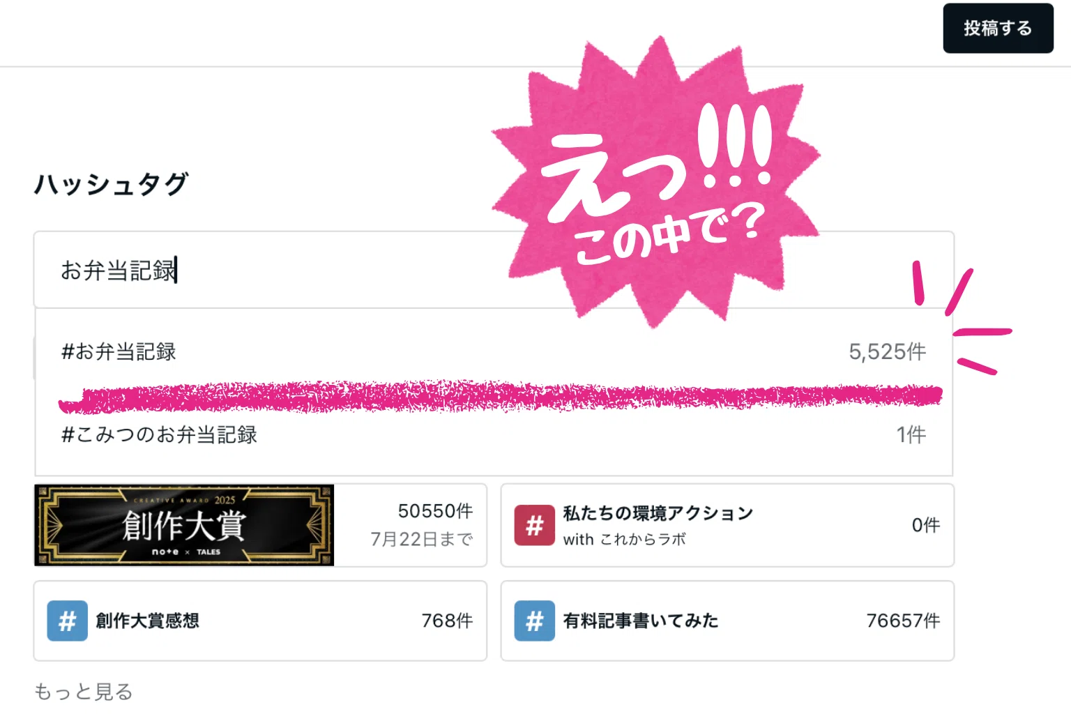 先週特にスキを集めました！」をnote公式さんからいただきました｜ほんわり