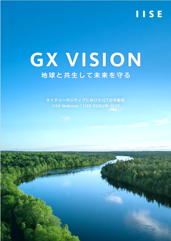 Published GX VISION Magazine on the Theme of 'The Potential of ICT