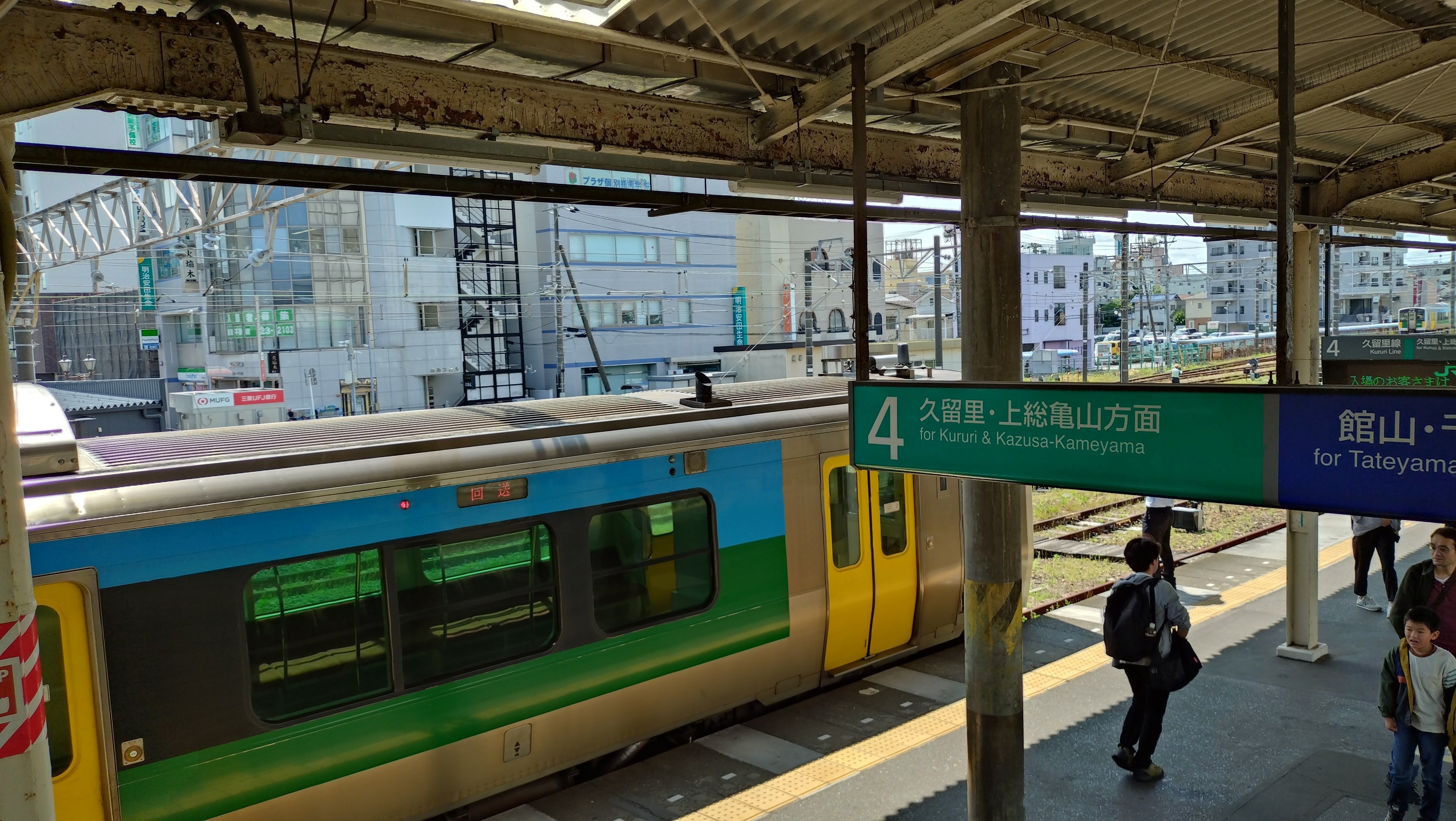 さぼ　鉄道表示板 千倉 千葉 館山　木更津回り 発車標・内房線