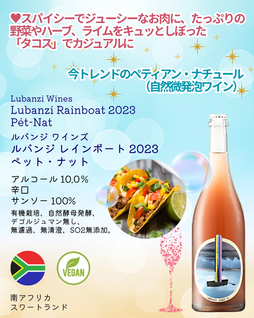 6月 第一 土曜日は #世界泡の日 🥂｜AlcotradeTrust