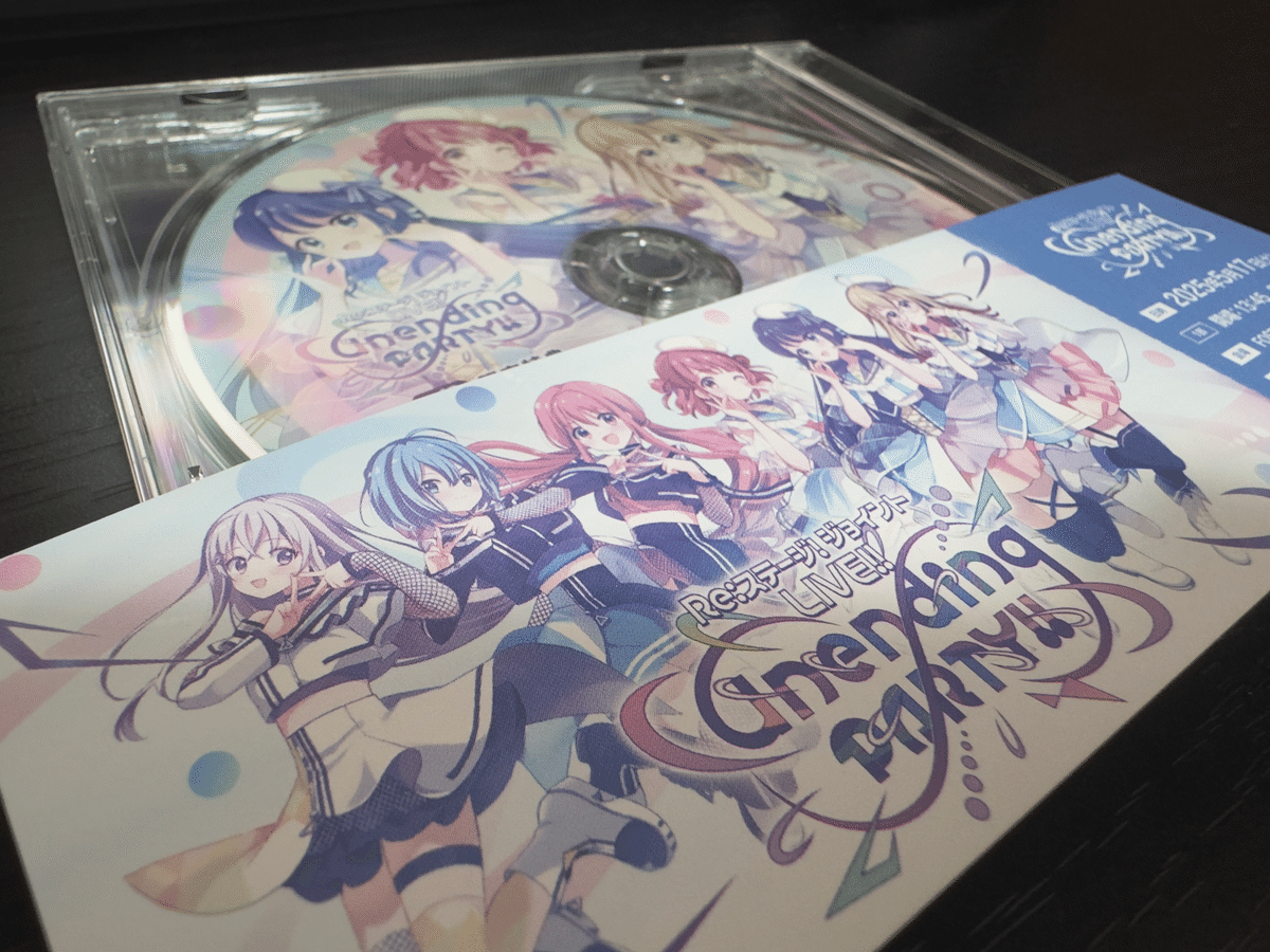 Re：ステージ！ジョイントLIVE!!-Unending PARTY!!入場特典 Re:ステージ！ジョイントLIVE!! -Unending PARTY!!-』 - Re