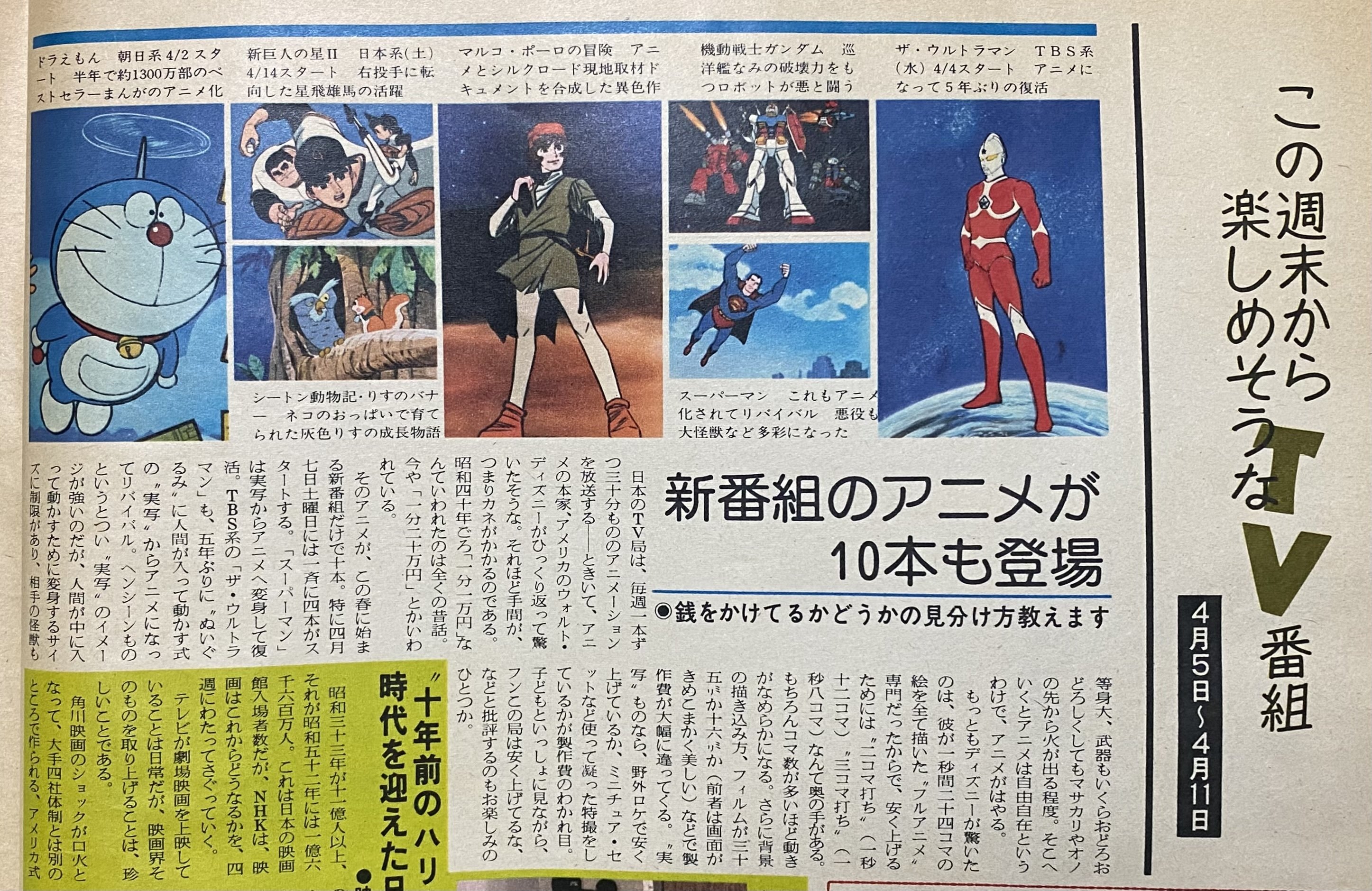 ギンギラギンの笠井潔 ： 1979年の挑戦｜年間読書人