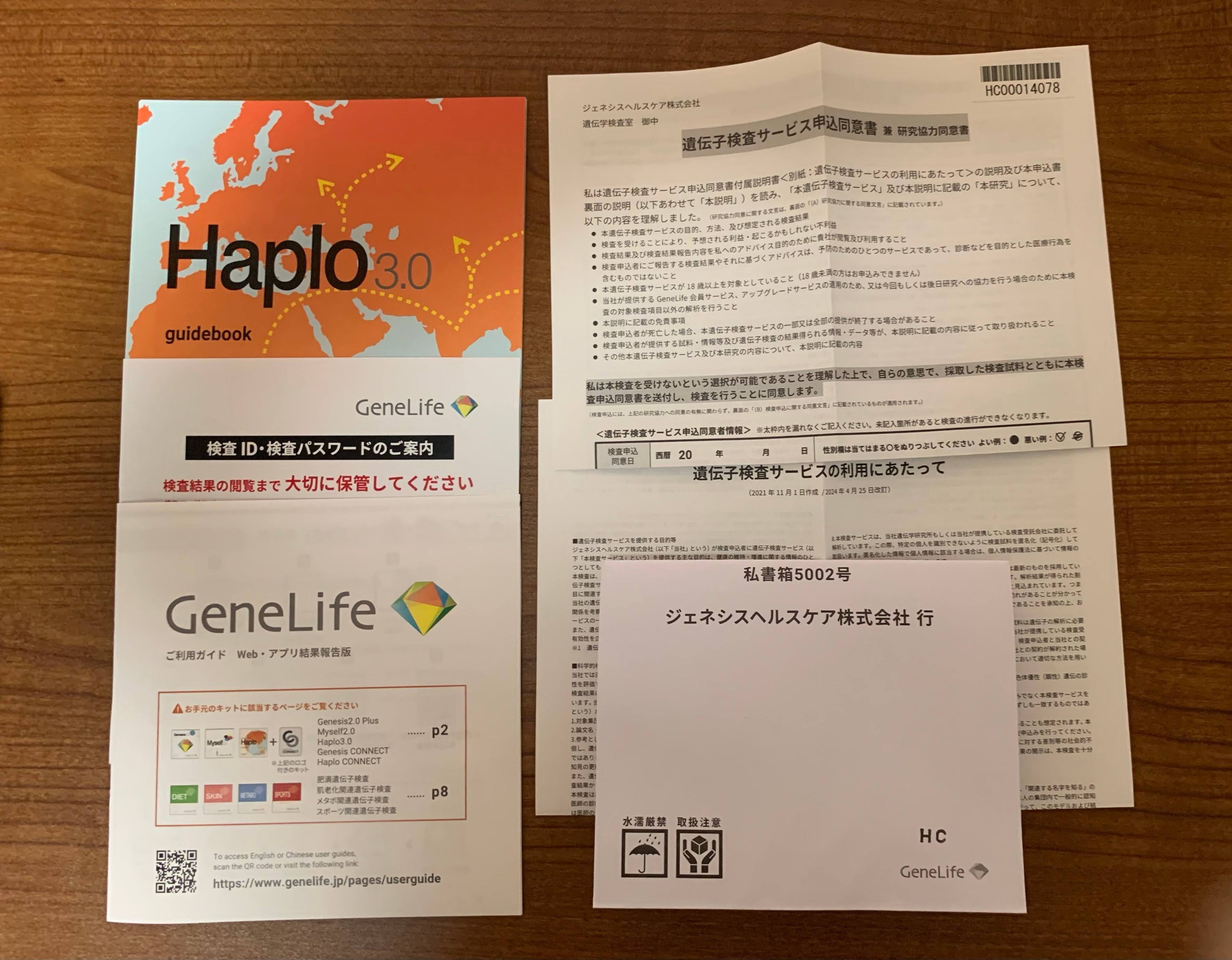 祖先遺伝子検査って何？あなたのルーツが分かる！？｜Himiko檸檬