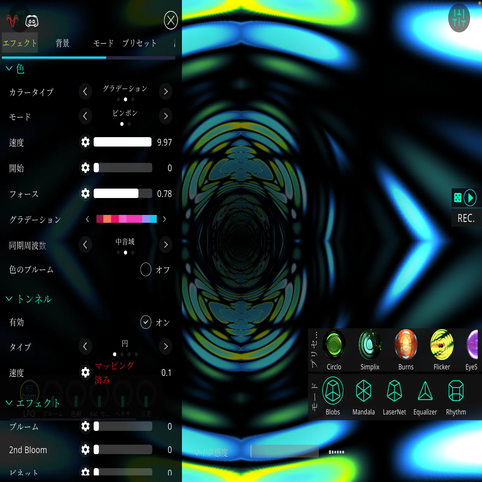VJ】Vythmのつかいかた（エフェクト編）｜眠