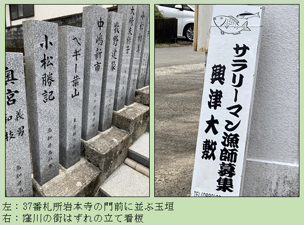 高松-高知　高松-窪川　行き先看板 高松↔︎高知 高松↔︎窪川 行き先看板
