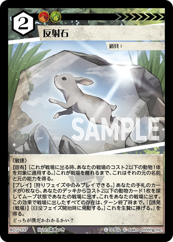 キメラサイクル発展テクニック集 【ACG】【アニマルカードゲーム】｜さ