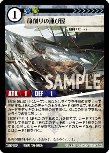 キメラサイクル発展テクニック集 【ACG】【アニマルカードゲーム】｜さ