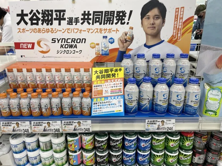 シンクロンコーワを飲んでみました！大谷翔平選手が共同開発した