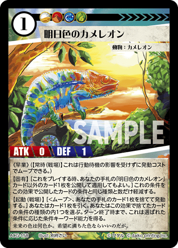 キメラサイクル発展テクニック集 【ACG】【アニマルカードゲーム】｜さ