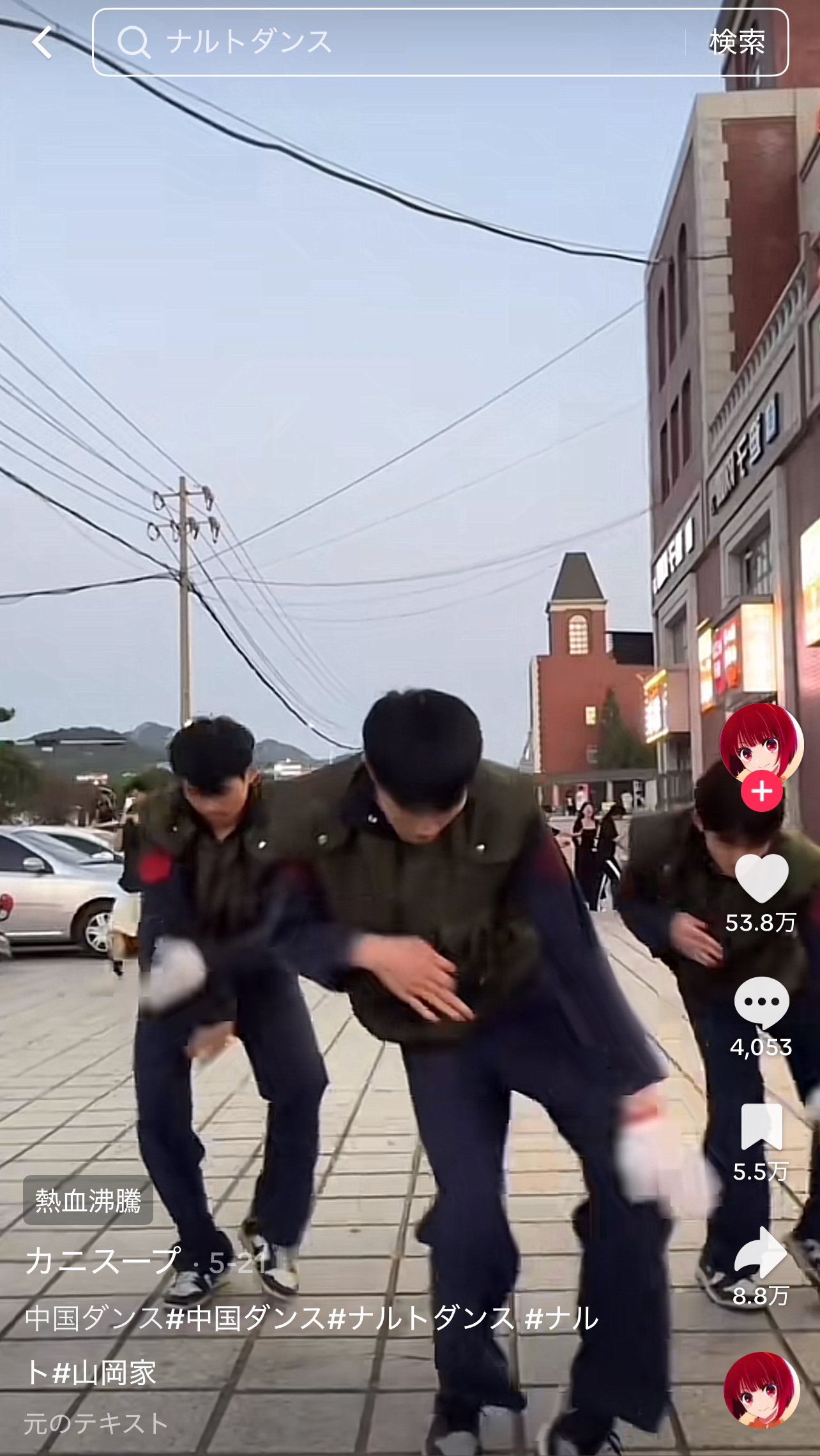 ナルトダンス影忍者舞踏 ナルトダンス影忍者舞踏 イカゲームを忍術で突破するやつ #ナルト