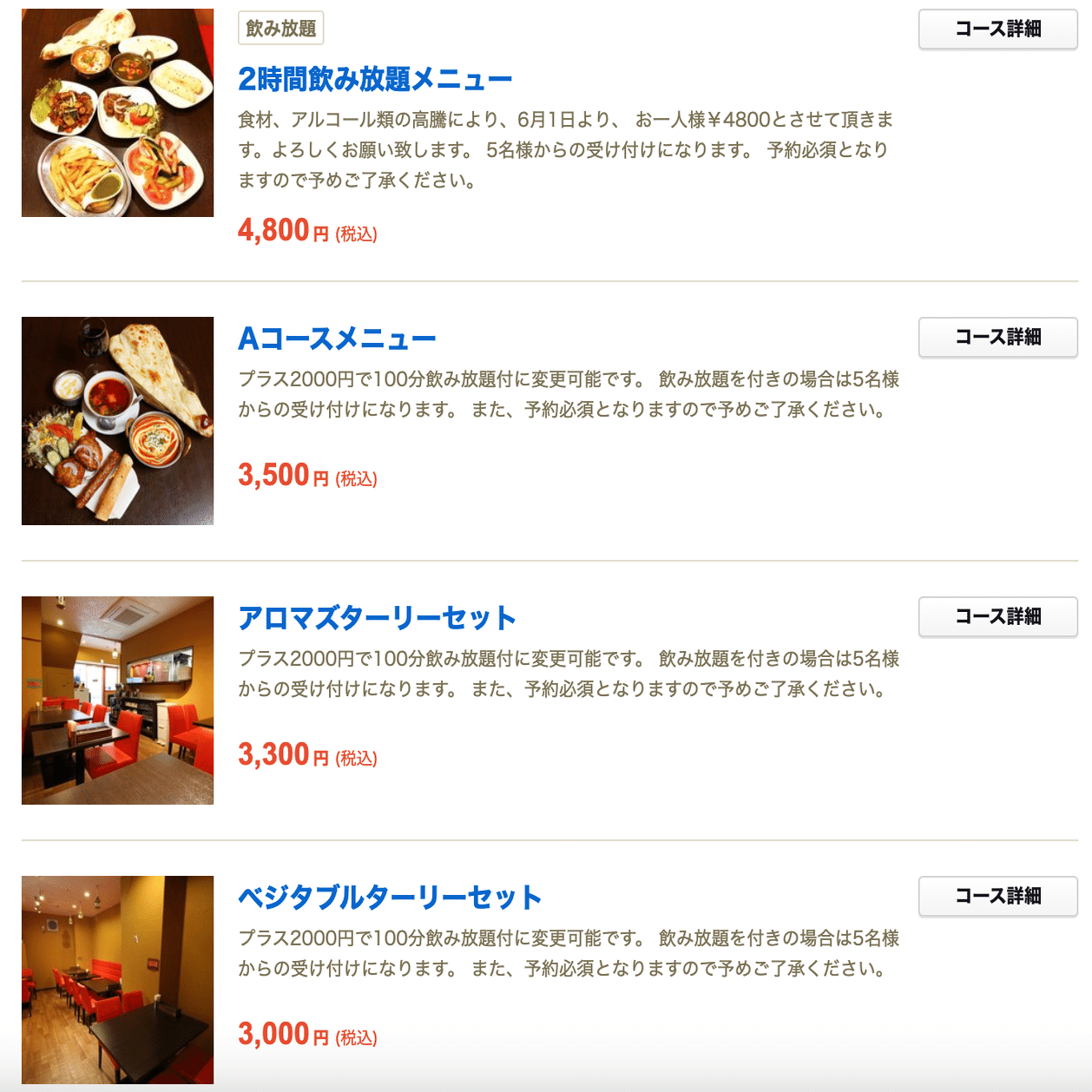 カレーの名店でランチ【社長のお昼ごはん】｜株式会社モッド(MOD Inc.)/デジタルマーケティングカンパニー