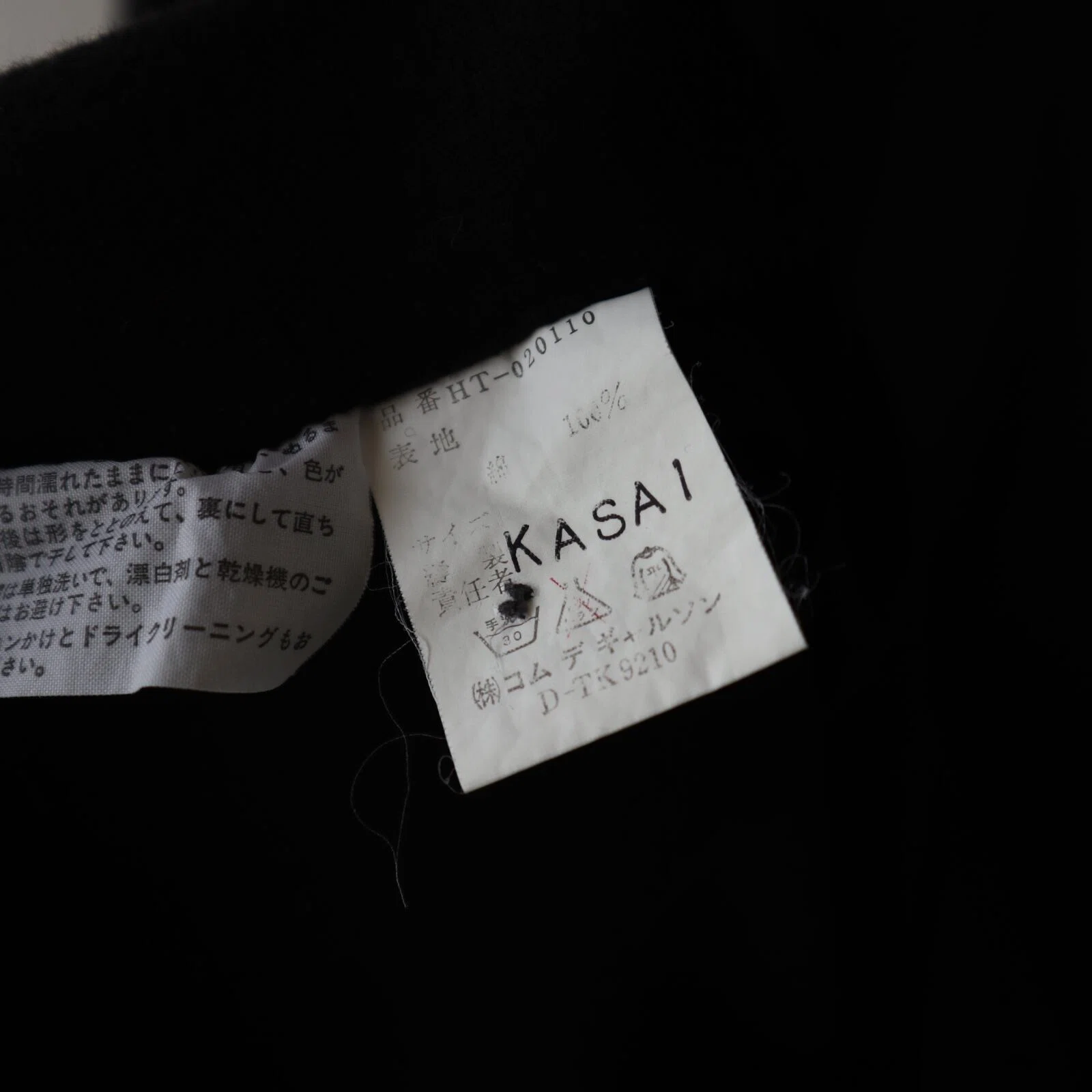 完全版】COMME des GARCONS 内タグによる年代判別(70s,80s,SHIRT含む