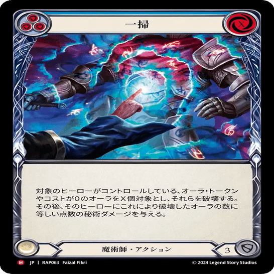 初心者向け】Flesh and Bloodで覚えておくべきカード(クラス別編